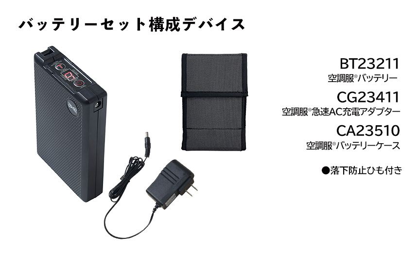 空調服 18V専用ファン 2個　BT23211バッテリー2個　ACアダプター autoedixx_air-fan-adapter-21v-1a