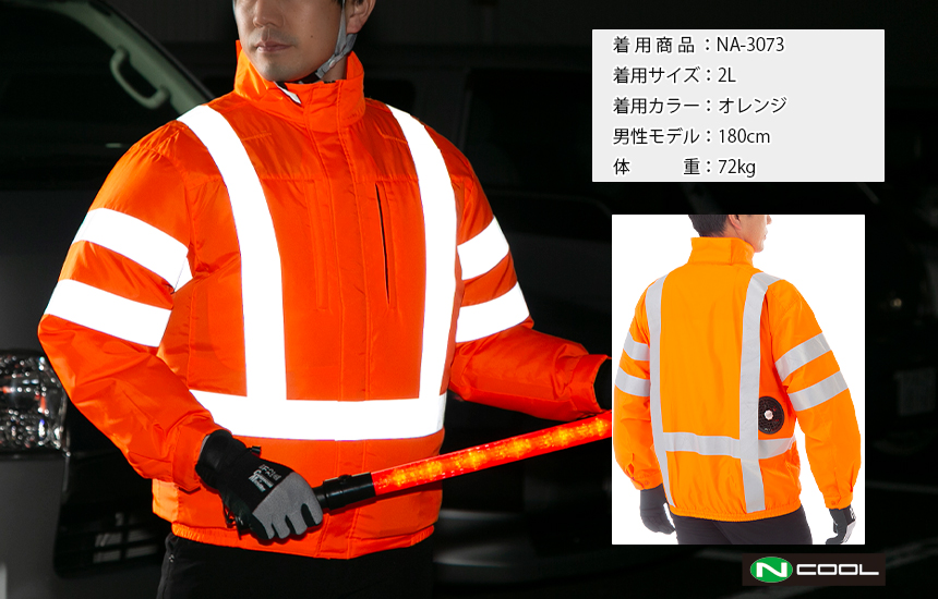 Nクール®ウェア｜夏の暑さを快適に過ごす。脇ファンタイプ。NA-3073