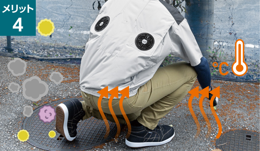 メリット4