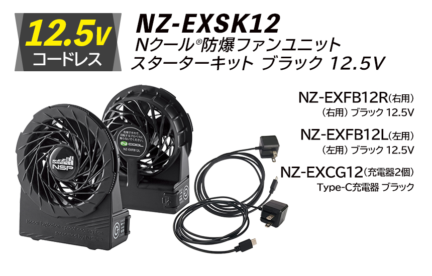 Nクール®ウェア｜夏の暑さを快適に過ごす。